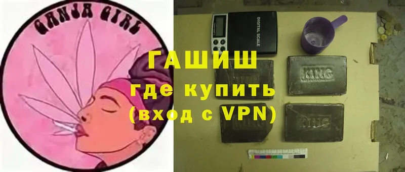 ГАШИШ Premium Гудермес